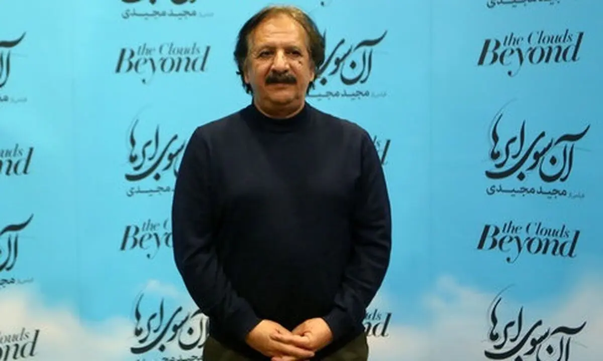 گلایه شدید "مجیدی" از وضعیت بد اکران «آن سوی ابرها»