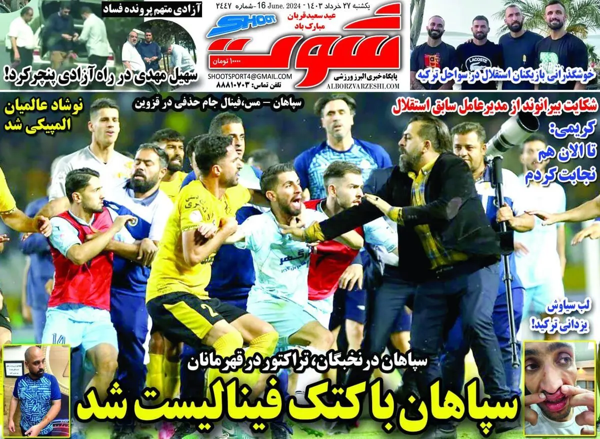سپاهان با کتک فینالیست شد/ پرسپولیس در محاصره کانال ایتالیایی/ پیشخوان