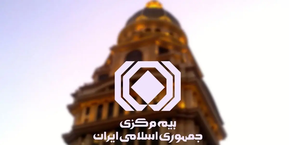 ازکی تعلیق شد| علت تعلیق شدن بیمه ازکی