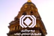 ازکی تعلیق شد| علت تعلیق شدن بیمه ازکی