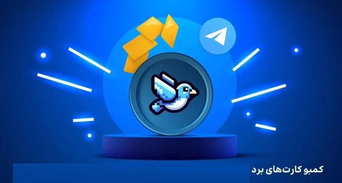 کارت‌های امروز برد (Bird)  دوشنبه 13 اسفند 
