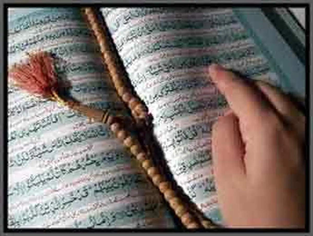 عملی که باعث می شود در آسمانها از فرد یاد کنند