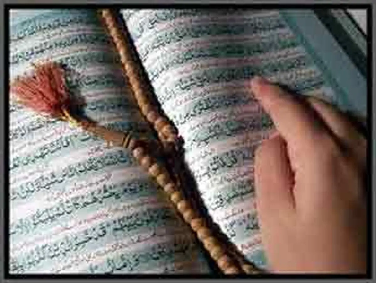 عملی که باعث می شود در آسمانها از فرد یاد کنند