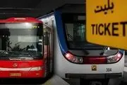 مترو و اتوبوس تهران از شنبه باز هم رایگان است؟