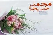 عاقد پیامبر اعظم(ص) و حضرت خدیجه(س) کیست؟