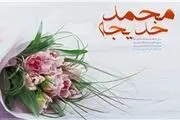 عاقد پیامبر اعظم(ص) و حضرت خدیجه(س) کیست؟