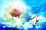 روایتی خواندنی از شباهت حضرت علی اکبر و امام زمان(عج)