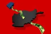 «طلا» و «ارز» افغان‌ها را چه کسانی دزدیدند؟