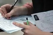 ساعت دقیق اعلام نمرات امتحانات نهایی امروز مشخص می‌شود