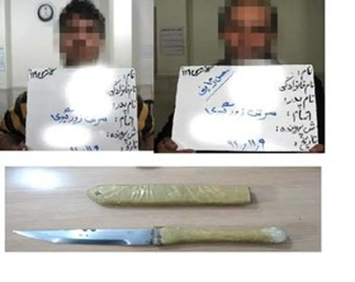 دستگیری «محسن ژاپنی» حین زورگیری