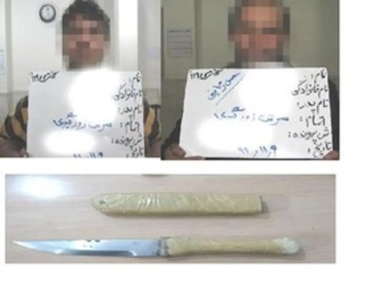 دستگیری «محسن ژاپنی» حین زورگیری