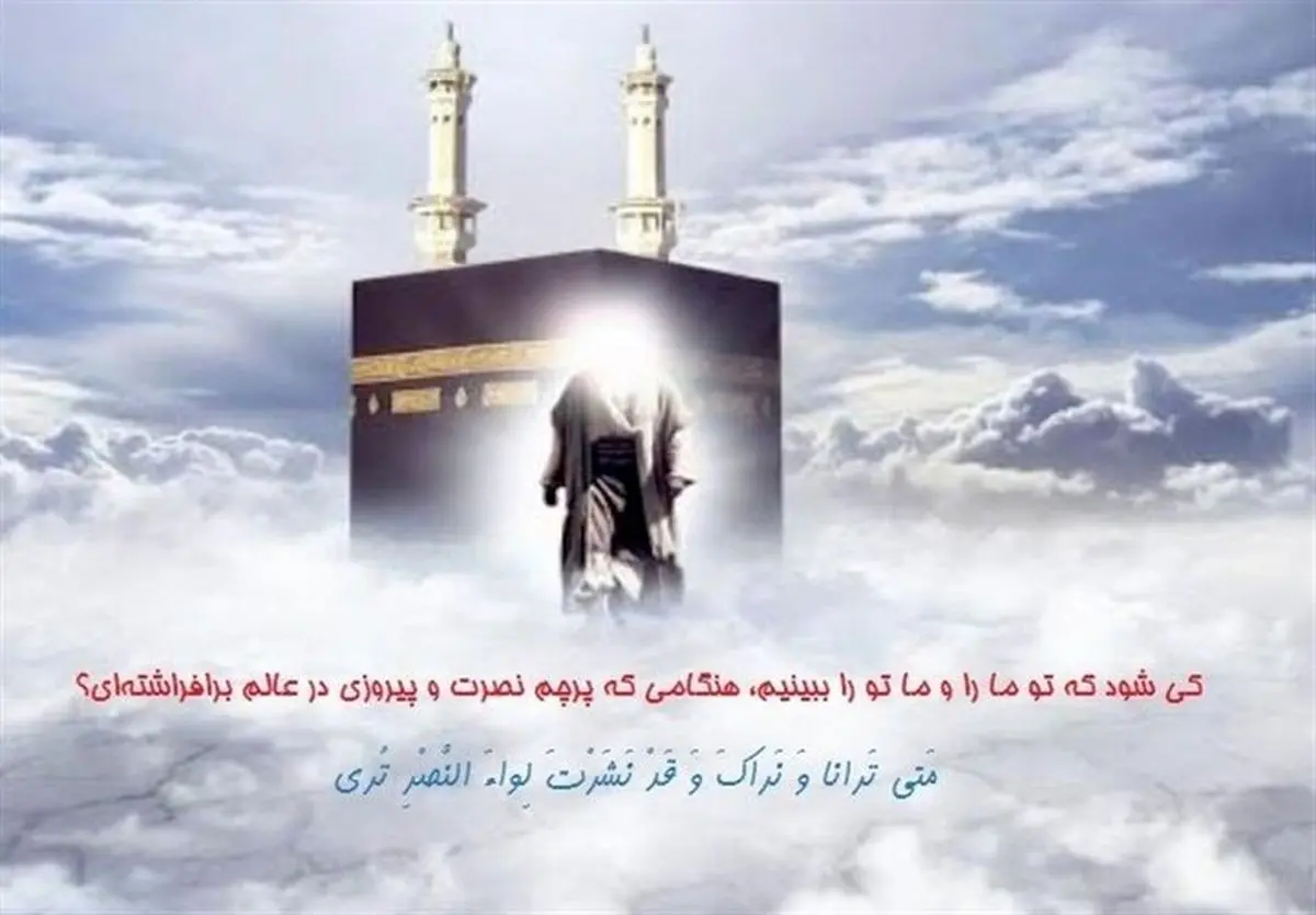 نحوه معرفی امام زمان (عج) در خطبه غدیر