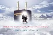 نحوه معرفی امام زمان (عج) در خطبه غدیر