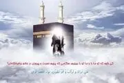 نحوه معرفی امام زمان (عج) در خطبه غدیر