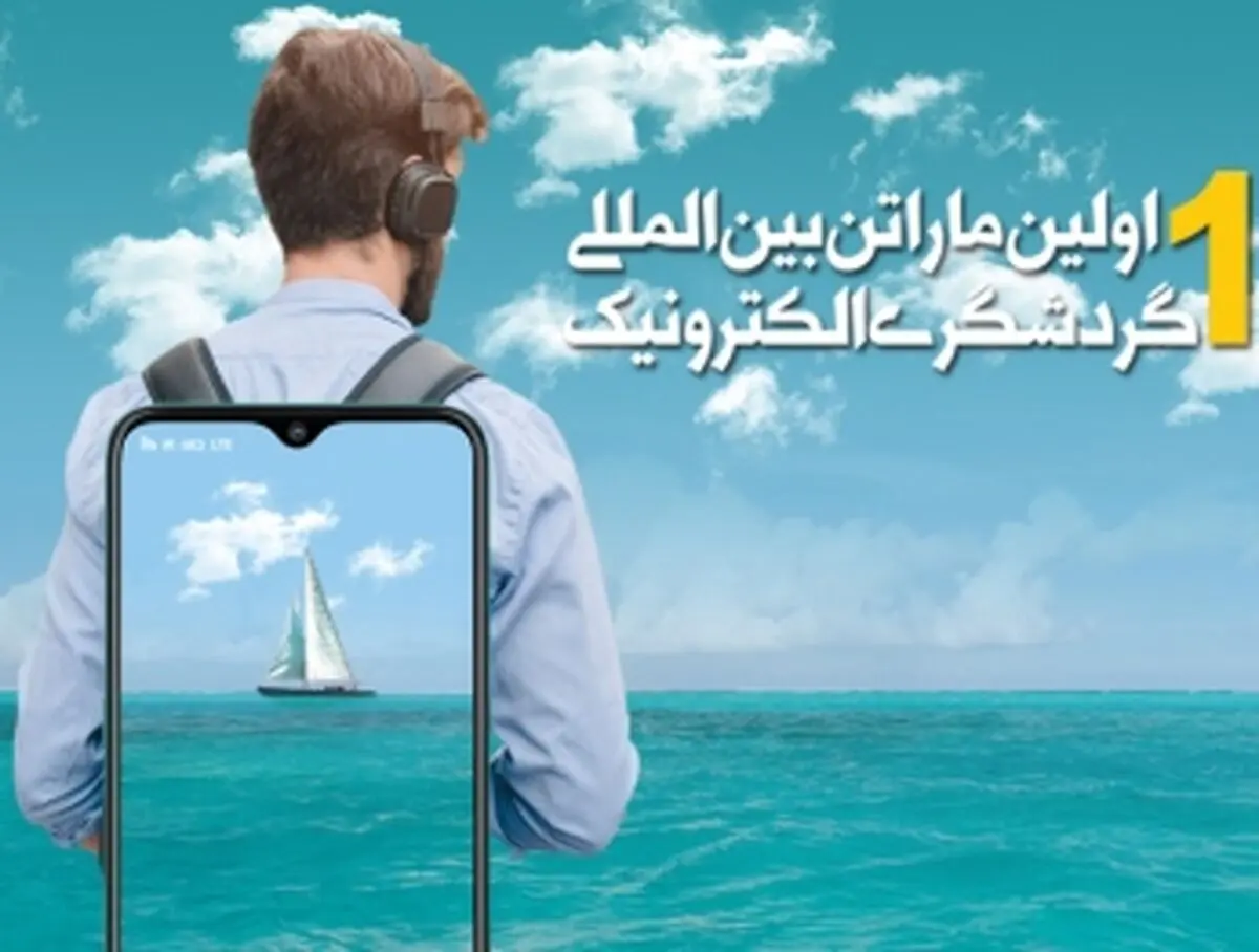همراه اول حامی «هکاتوریسم 2020»