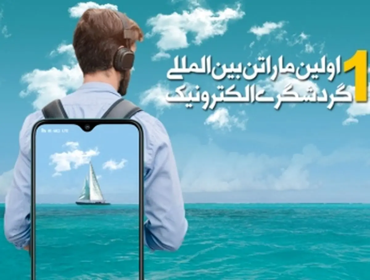 همراه اول حامی «هکاتوریسم 2020»