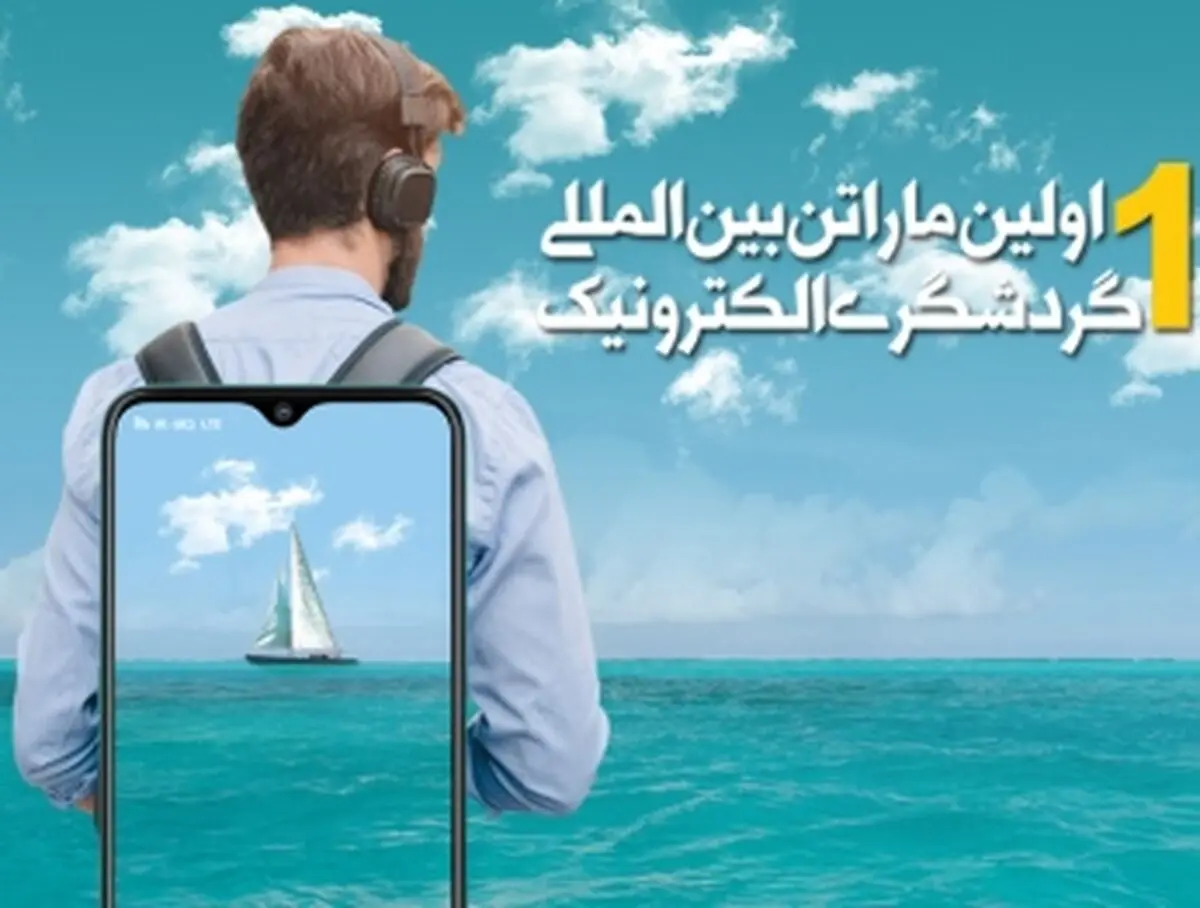 همراه اول حامی «هکاتوریسم 2020»
