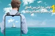 همراه اول حامی «هکاتوریسم 2020»
