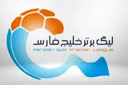 سقوط 2 تیم لیگ برتری فردا