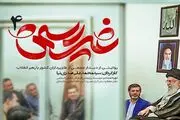 ماجرای حذف جوک های قومیتی در محضر رهبر انقلاب+فیلم