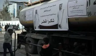 قطر واردات سوخت به غزه را آغاز می کند