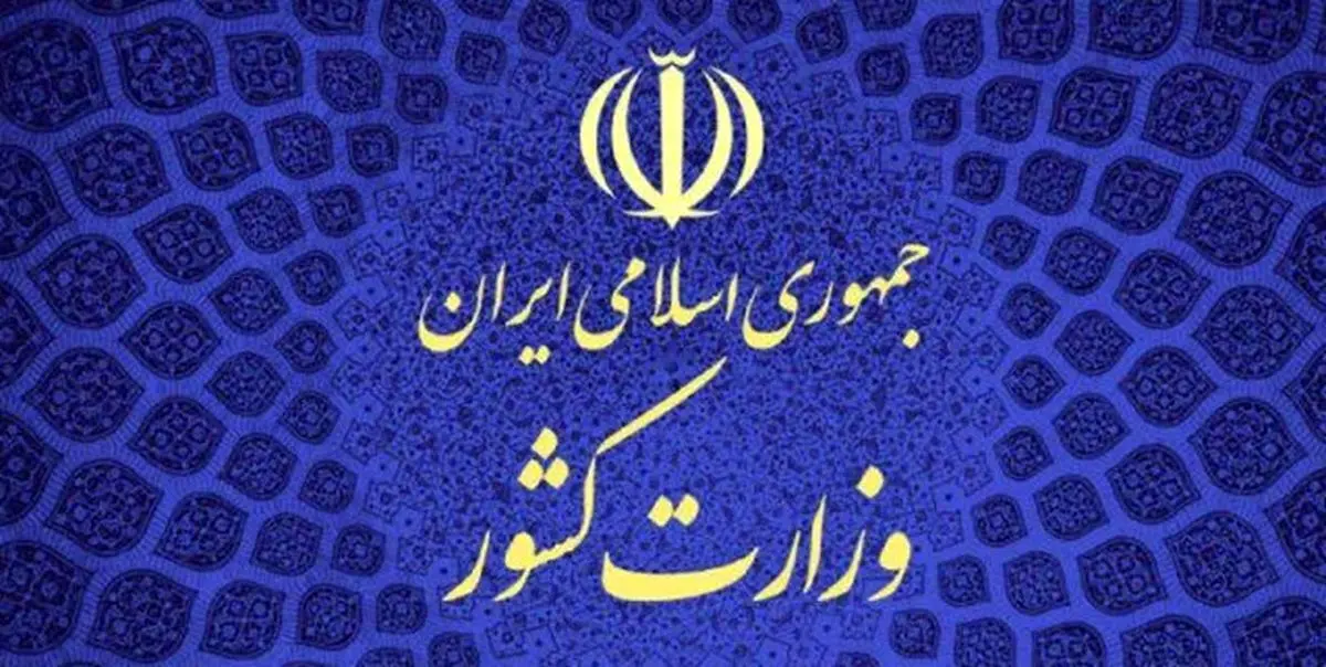 اطلاعیه ستاد ملی مدیریت کرونا/ تشریح محدودیتهای سفر در تعطیلات نیمه خرداد
