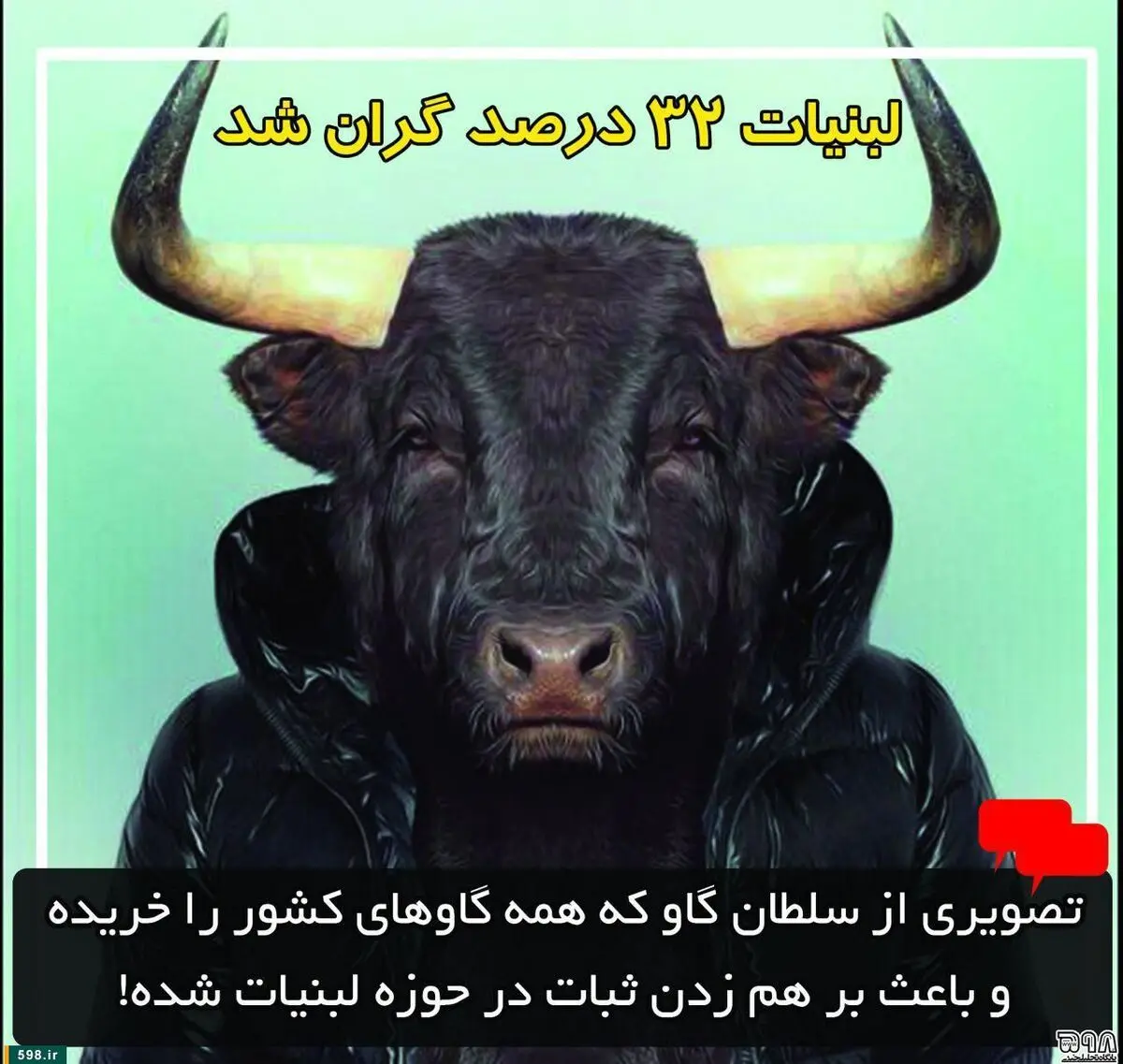 از گرانی لبنیات تا تاثیر خروج آمریکا از برجام بر بازار مسکن/ فتوتیتر