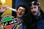 پخش سریال «ساخت ایران» از شبکه تماشا
