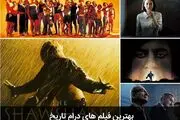 بهترین فیلم‌های ژانر درام سینمای جهان