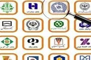 عدم توازن در ترازنامه بانک‌ها
