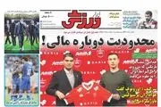 سرگیف: اورونوف گفت هواداران پرسپولیس باورنکردنی اند/ پیشخوان