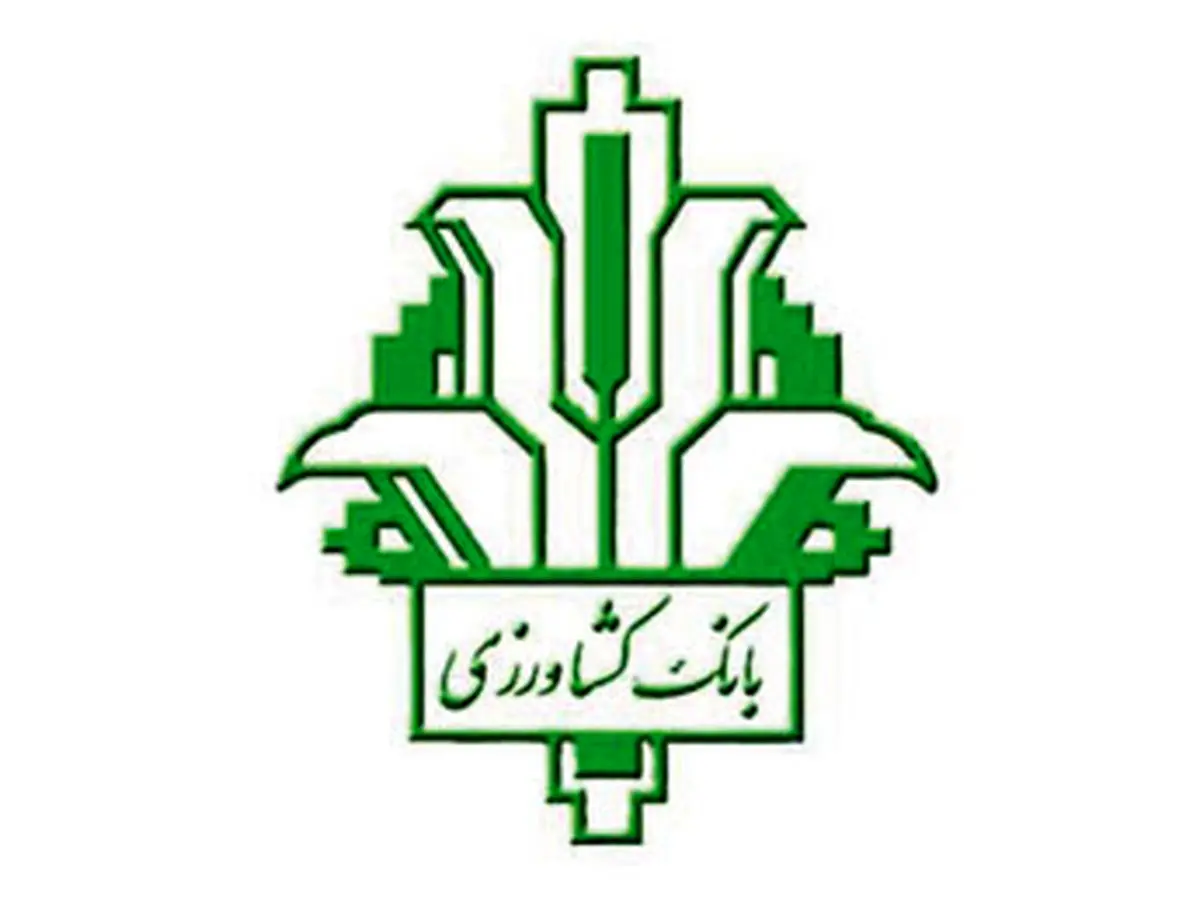 مزایده املاک بانک کشاورزی