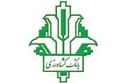 مزایده املاک بانک کشاورزی