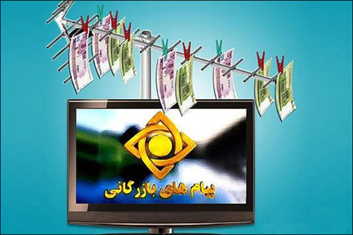 شأن هنرمندان را با سپردن اجرای برنامه‌های اسپانسرمحور از بین می‌برند