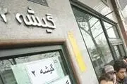 فیلم‌های کمدی 7شهریور اکران نمی‌شود