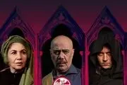 معرفی بازیگران نمایش «شام آخر»