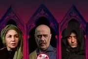 معرفی بازیگران نمایش «شام آخر»