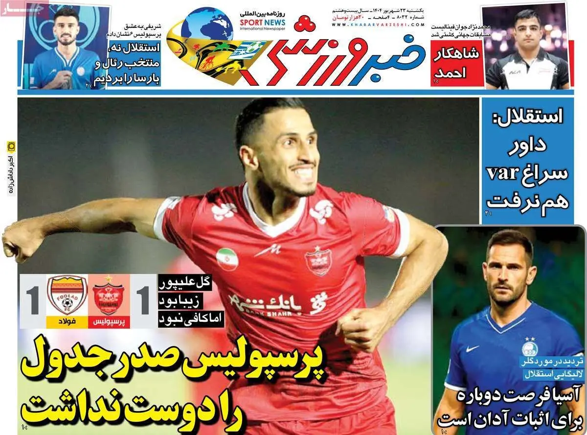 سرخ‌ها امیدوار و نگران/ طلسم قلعه/ پیشخوان