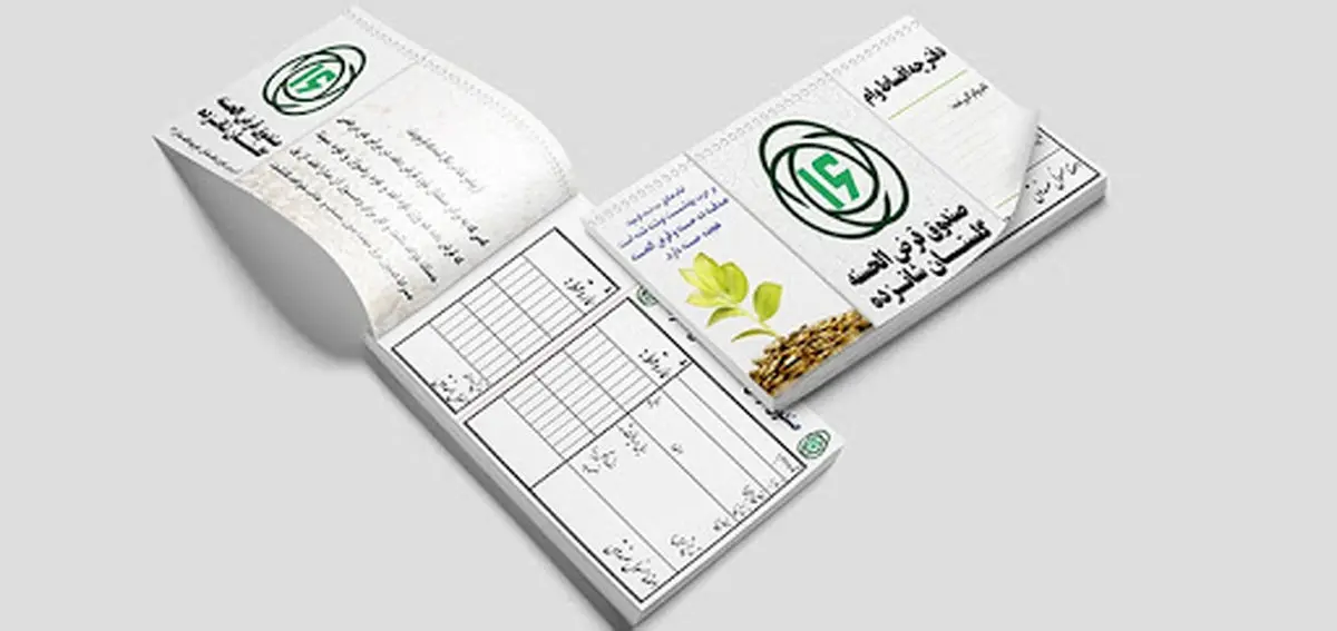 اصلاح سیستم برداشت اقساط قرض‌الحسنه