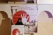 تظاهرات بحرینی ها در اعتراض به شکنجه زندانیان