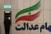 واریز بخشی از سود سهام عدالت تا پایان سال قطعی شد