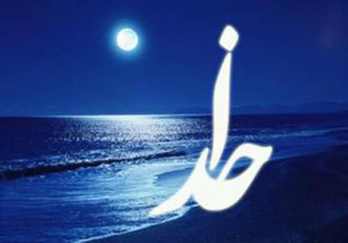 نزدیک بودن خداوند به بندگان به چه معنى است؟