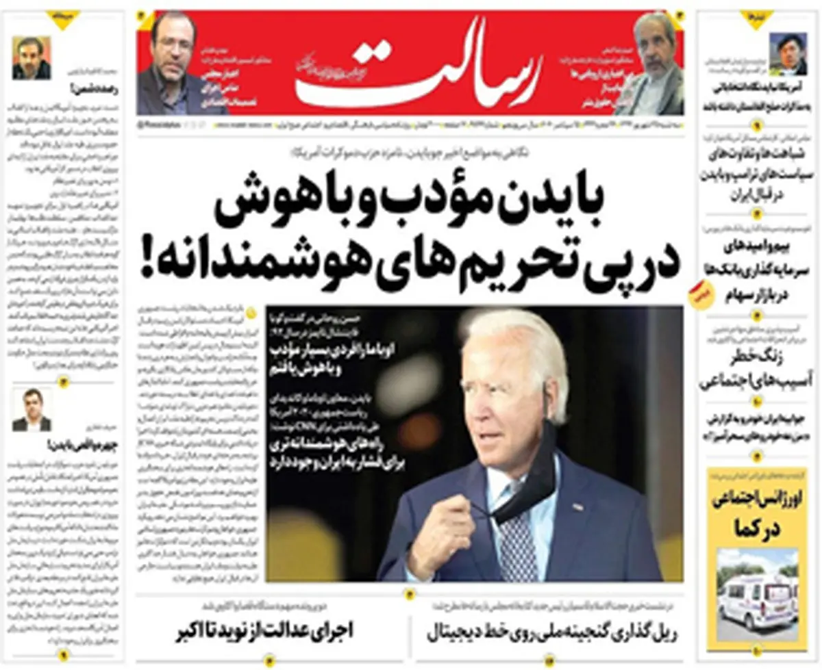 بایدن مؤدب و باهوش در پی تحریم‌های هوشمندانه!/پیشخوان