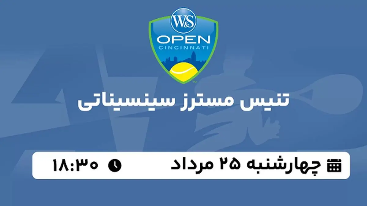 پخش زنده تنیس مسترز سینسیناتی امروز  ۲۵ مرداد ۱۴۰۲