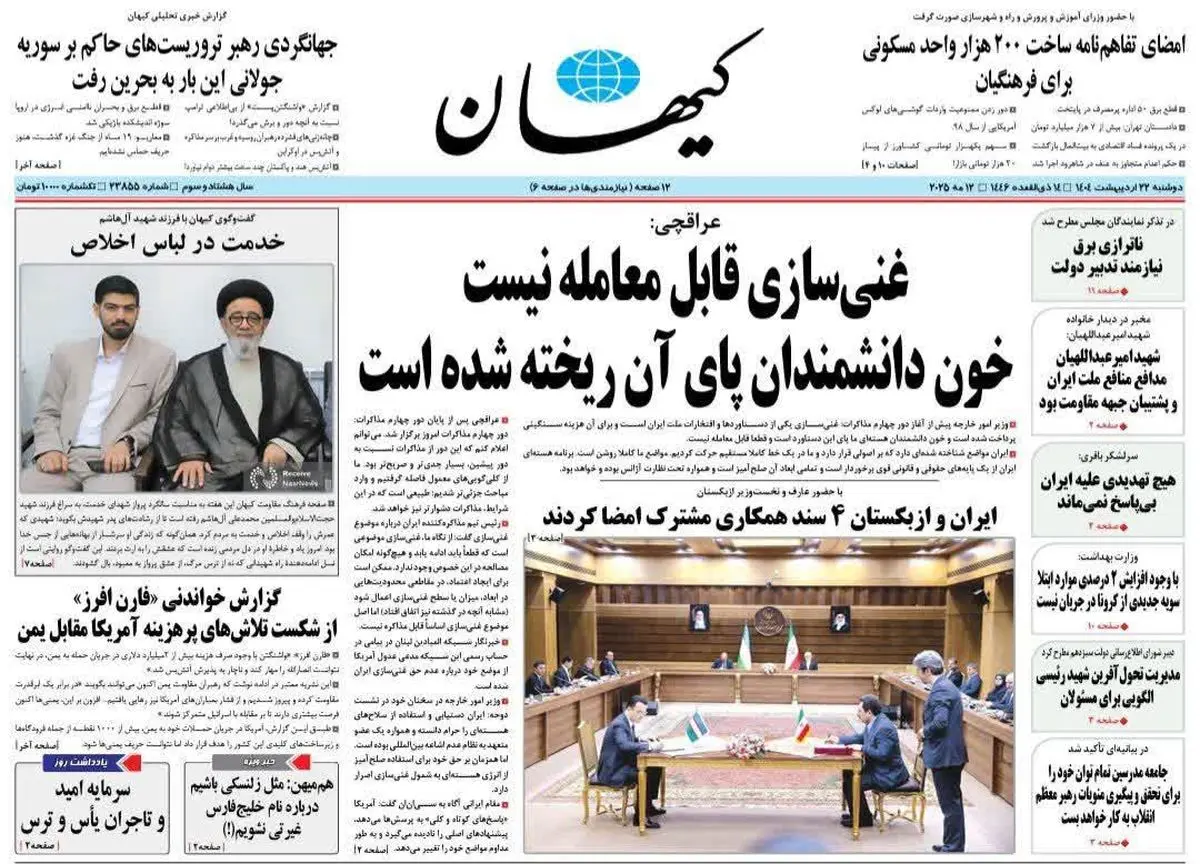 مذاکره ادامه دارد/ توافق نشود آمریکا مقصر است/ پیشخوان