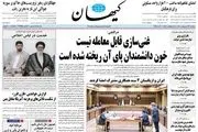 مذاکره ادامه دارد/ توافق نشود آمریکا مقصر است/ پیشخوان