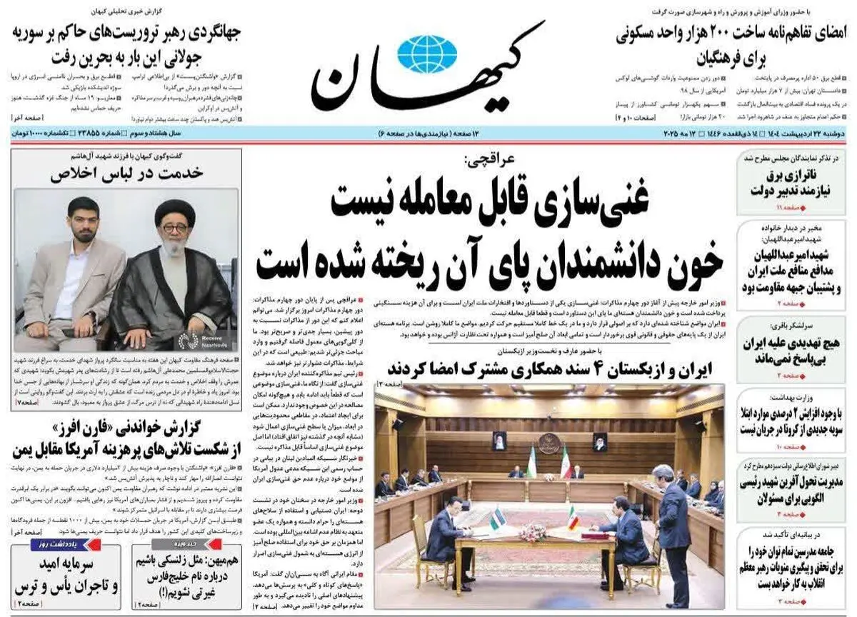 مذاکره ادامه دارد/ توافق نشود آمریکا مقصر است/ پیشخوان