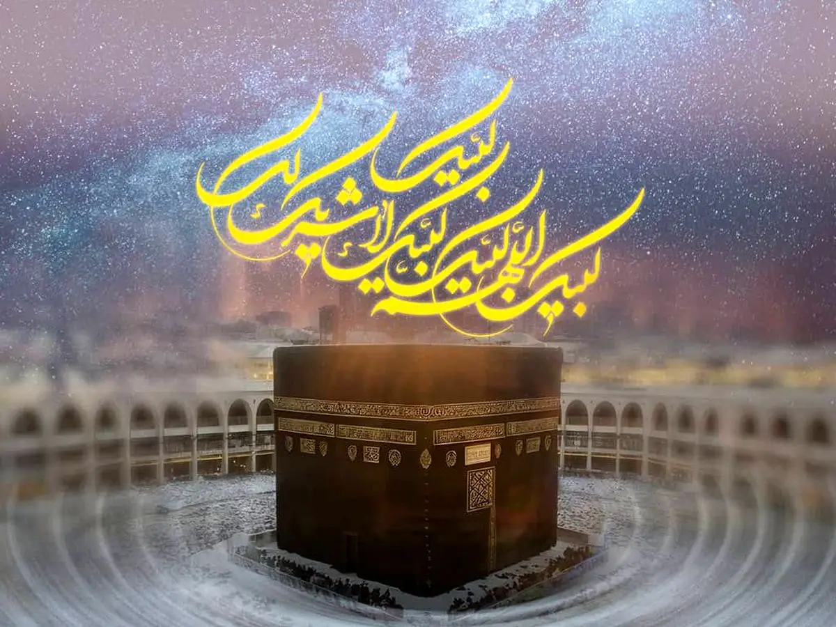 اینترنت ویژه حج ۱۴۰۳ برای حجاج