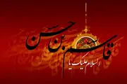 استوری شب ششم محرم (قاسم ابن الحسن)