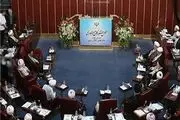 هجدهمین اجلاس خبرگان رهبری آغاز شد